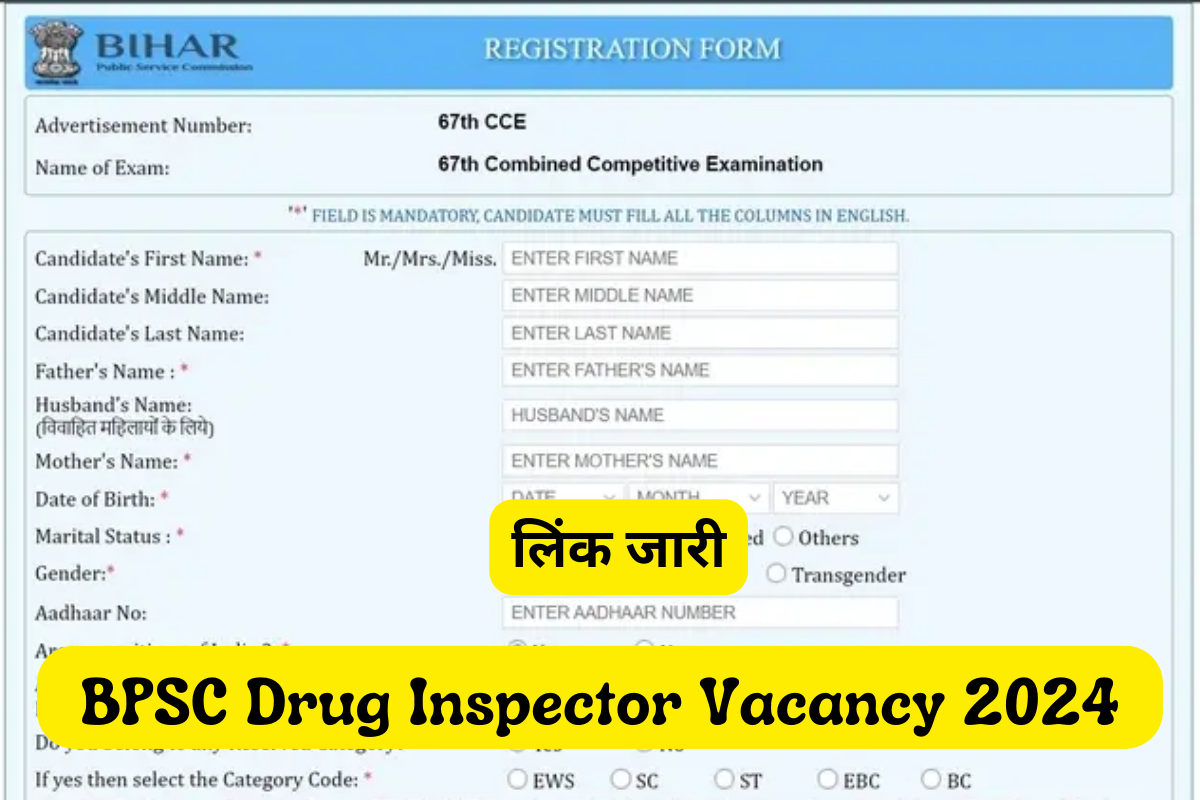 BPSC Drug Inspector Recruitment 2024 Online