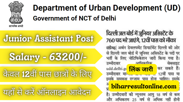 Delhi Urban Development Junior Assistant Recruitment 2024 Official Notification