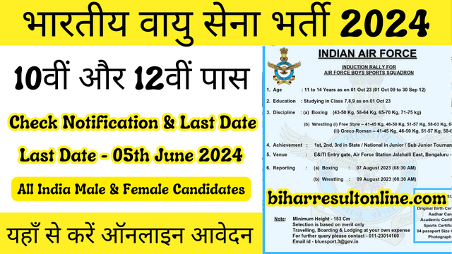 Indian Air Force Airmen Group Y Rally Recruitment 2024 Notification
