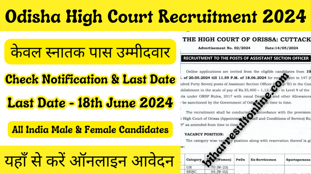 Odisha High Court Assistant Section Officer Recruitment 2024 Online