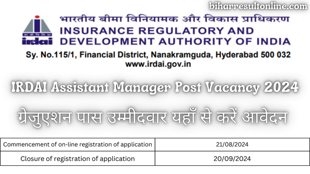 IRDAI Assistant Manager Post Vacancy 2024 Official Notification