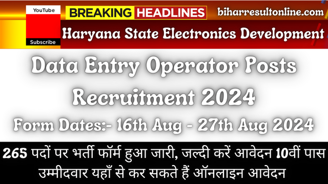 Hartron Data Entry Operator Vacancy 2024 Online