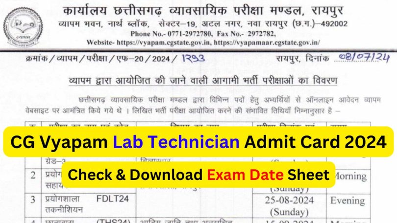 CG Vyapam Lab Technician Admit Card 2024