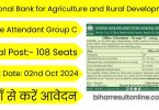 NABARD Office Attendant Recruitment 2024