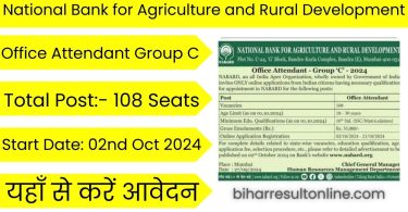 NABARD Office Attendant Recruitment 2024