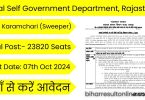 Rajasthan Safai Karamchari Bharti 2024