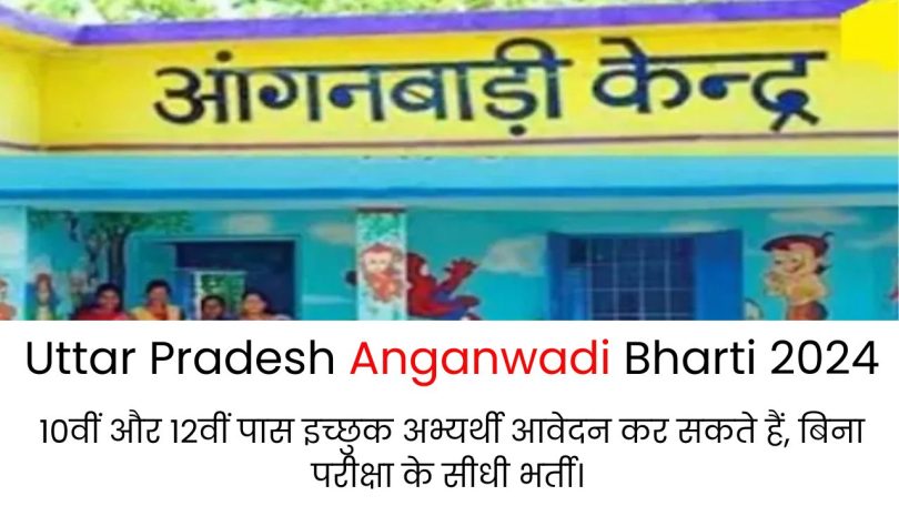 UP Anganwadi Bharti Form 2024