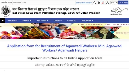 UP Anganwadi Bharti Form 2024