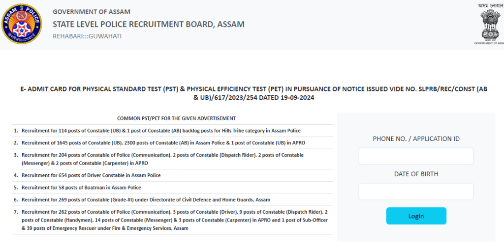 SLPRB Assam Police Admit Card 2024