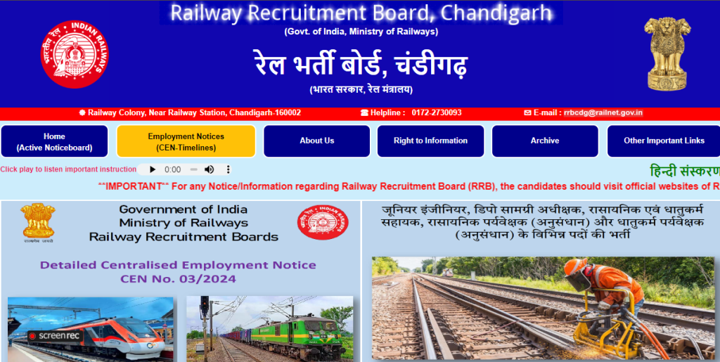 Railway Junior Engineer Admit Card 2024