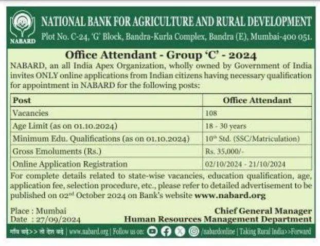 NABARD Office Attendant Recruitment 2024