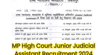 MPHC Junior Judicial Assistant Recruitment 2024