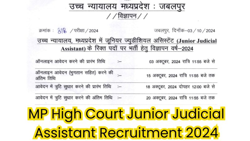 MPHC Junior Judicial Assistant Recruitment 2024