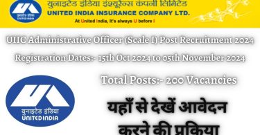 UIIC Administrative Officer Recruitment 2024