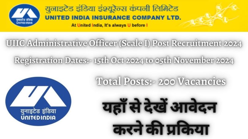 UIIC Administrative Officer Recruitment 2024