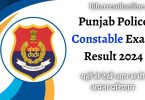 Punjab Police Constable Result 2024