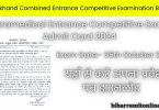 JCECEB Paramedical Entrance Competitive Exam 2024