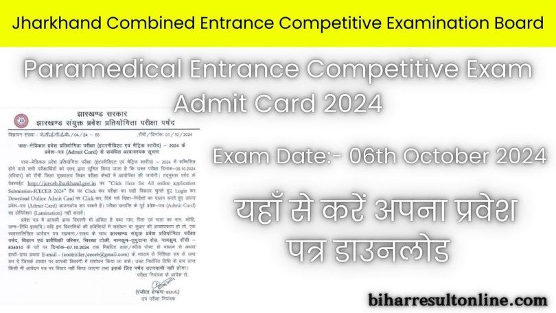 JCECEB Paramedical Entrance Competitive Exam 2024