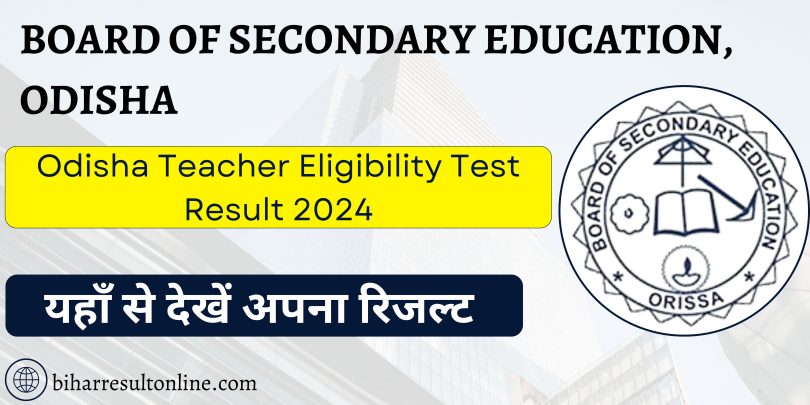 Odisha TET Result 2024