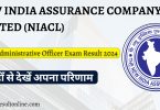 NIACL AO Result 2024