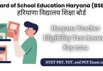 HTET Answer Key 2024