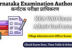 KEA VAO Exam Admit Card 2024