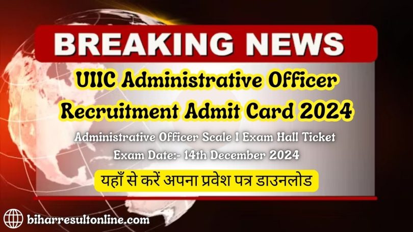 UIIC Administrative Officer Admit Card 2024