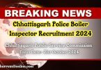 CGPSC Boiler Inspector Recruitment 2024