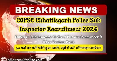 Chhattisgarh Police SI Recruitment 2024