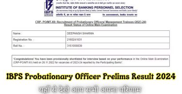 IBPS Probationary Officer Prelims Result 2024