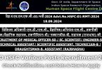 ISRO HSFC Various Posts Recruitment 2024