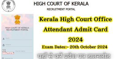 Kerala High Court Office Attendant Exam Hall Ticket 2024