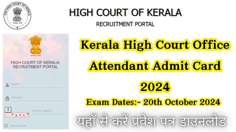 Kerala High Court Office Attendant Exam Hall Ticket 2024