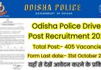 Odisha Police Driver Post Recruitment 2024