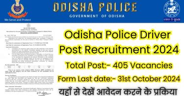 Odisha Police Driver Post Recruitment 2024