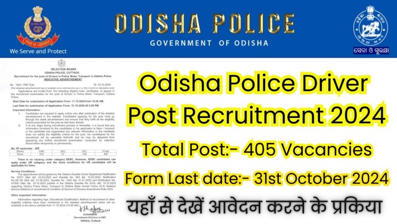 Odisha Police Driver Post Recruitment 2024