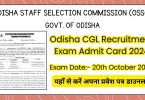 OSSC CGL Recruitment Exam Admit Card 2024