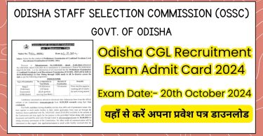 OSSC CGL Recruitment Exam Admit Card 2024