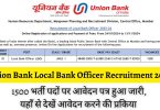 Union Bank Local Bank Officers Recruitment 2024