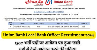 Union Bank Local Bank Officers Recruitment 2024