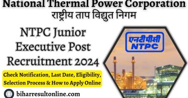 NTPC Junior Executive Recruitment 2024