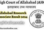 Allahabad Research Associate Result 2024