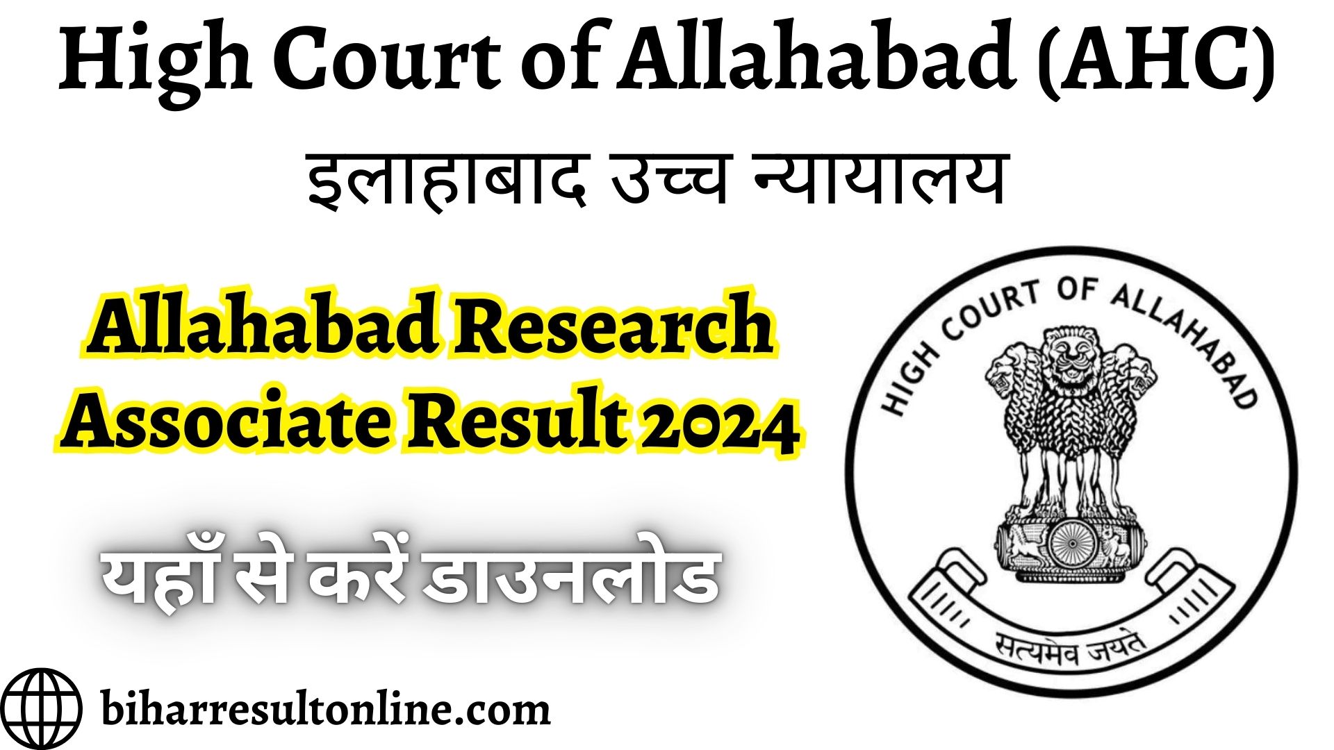 Allahabad Research Associate Result 2024