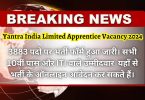 Yantra India Limited Apprentice Vacancy 2024