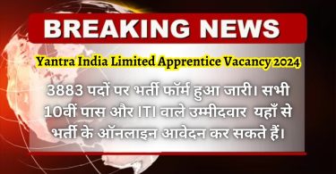 Yantra India Limited Apprentice Vacancy 2024