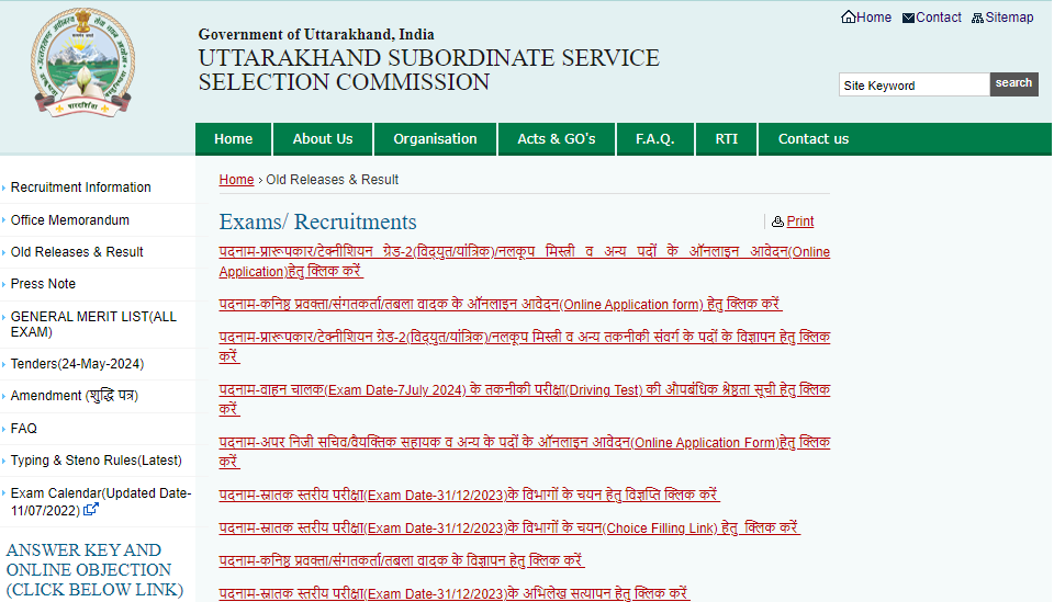 UKSSSC Draftsman Admit Card 2024