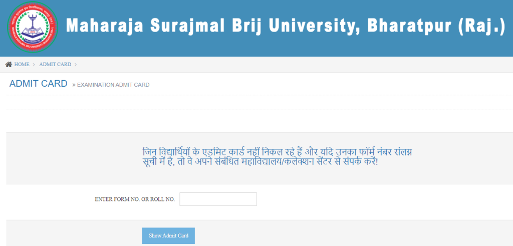 MSBU Sem 2 Exam Admit Card 2024