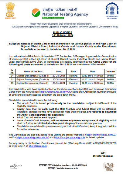 Gujarat High Court Stenographer Admit Card 2024