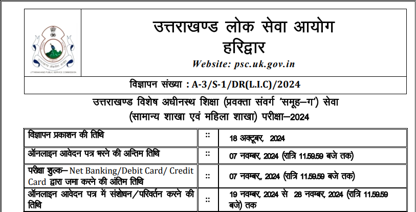 UKPSC Lecturer Group C Recruitment 2024