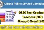 OPSC Post Graduate Teachers (PGT) Group-B Result 2024